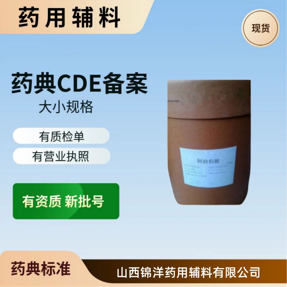 普鲁兰多糖药用级辅料，1kg10kg，药典备案，被膜剂和增稠剂，有质检单