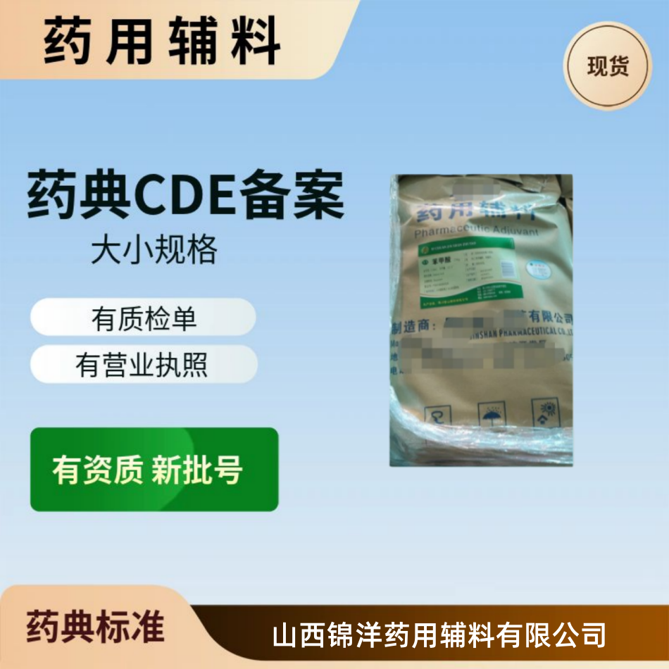 普鲁兰多糖药用级辅料，1kg10kg，药典备案，被膜剂和增稠剂，有质检单