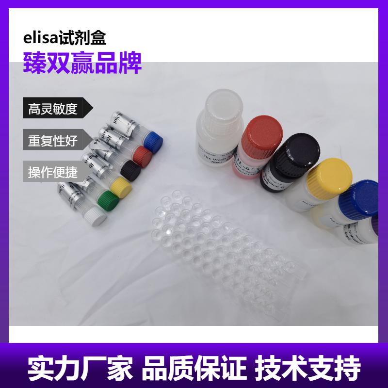 人Sal样蛋白1(SALL1)ELISA试剂盒