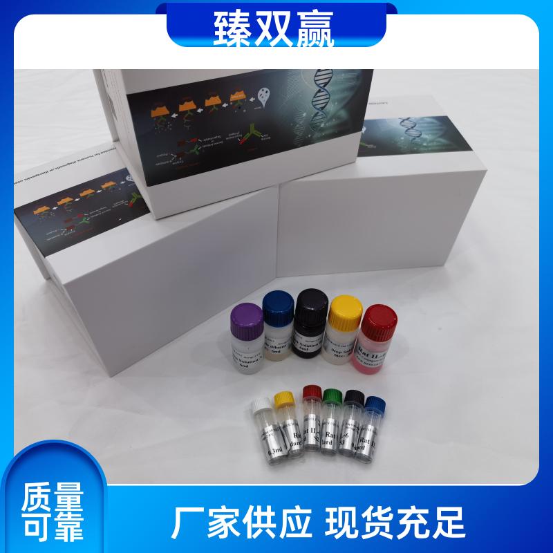 人nectin-4(nectin-4)ELISA试剂盒