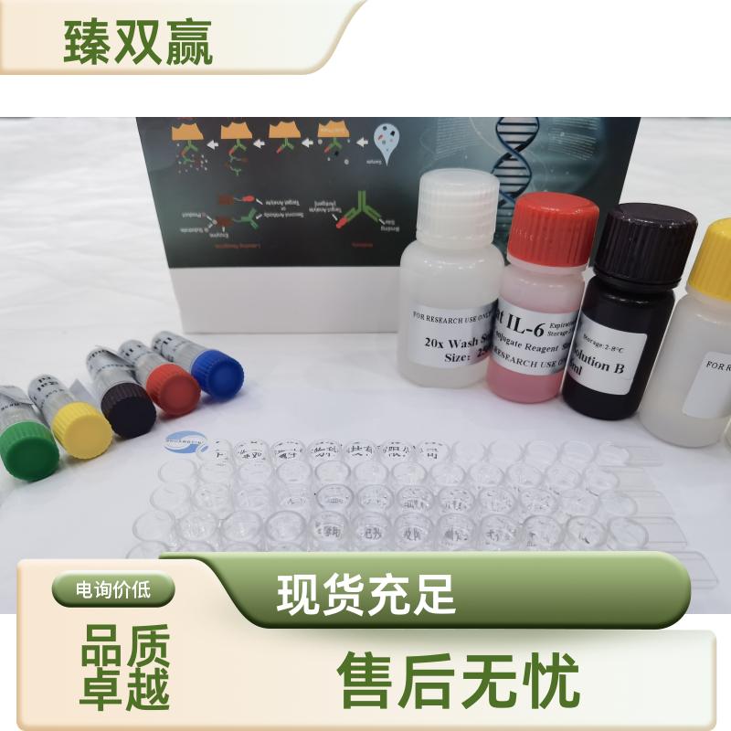 人Necdin蛋白(NDN)ELISA试剂盒