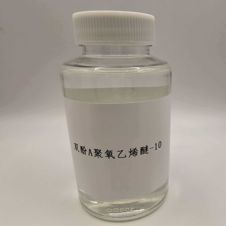 双酚A聚氧乙烯醚-10 BPA-10  BPE-10 双酚A乙氧基化物