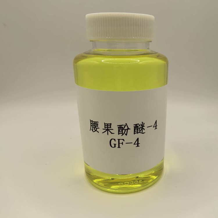 腰果酚聚氧乙烯醚BGF-4 十五烷基多烯酚聚氧乙烯醚