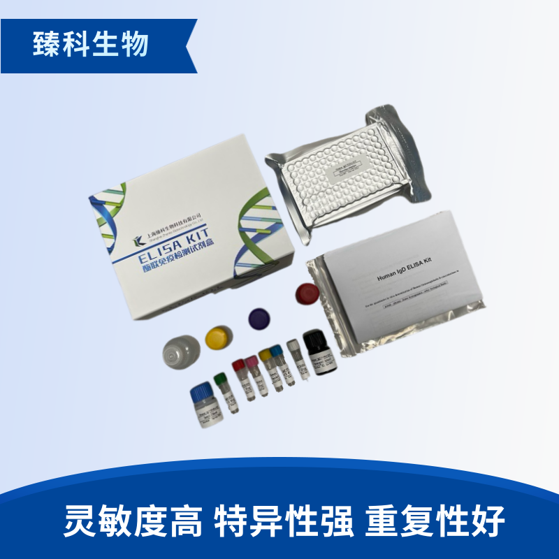人抗心肌抗体(AMA）elisa试剂盒