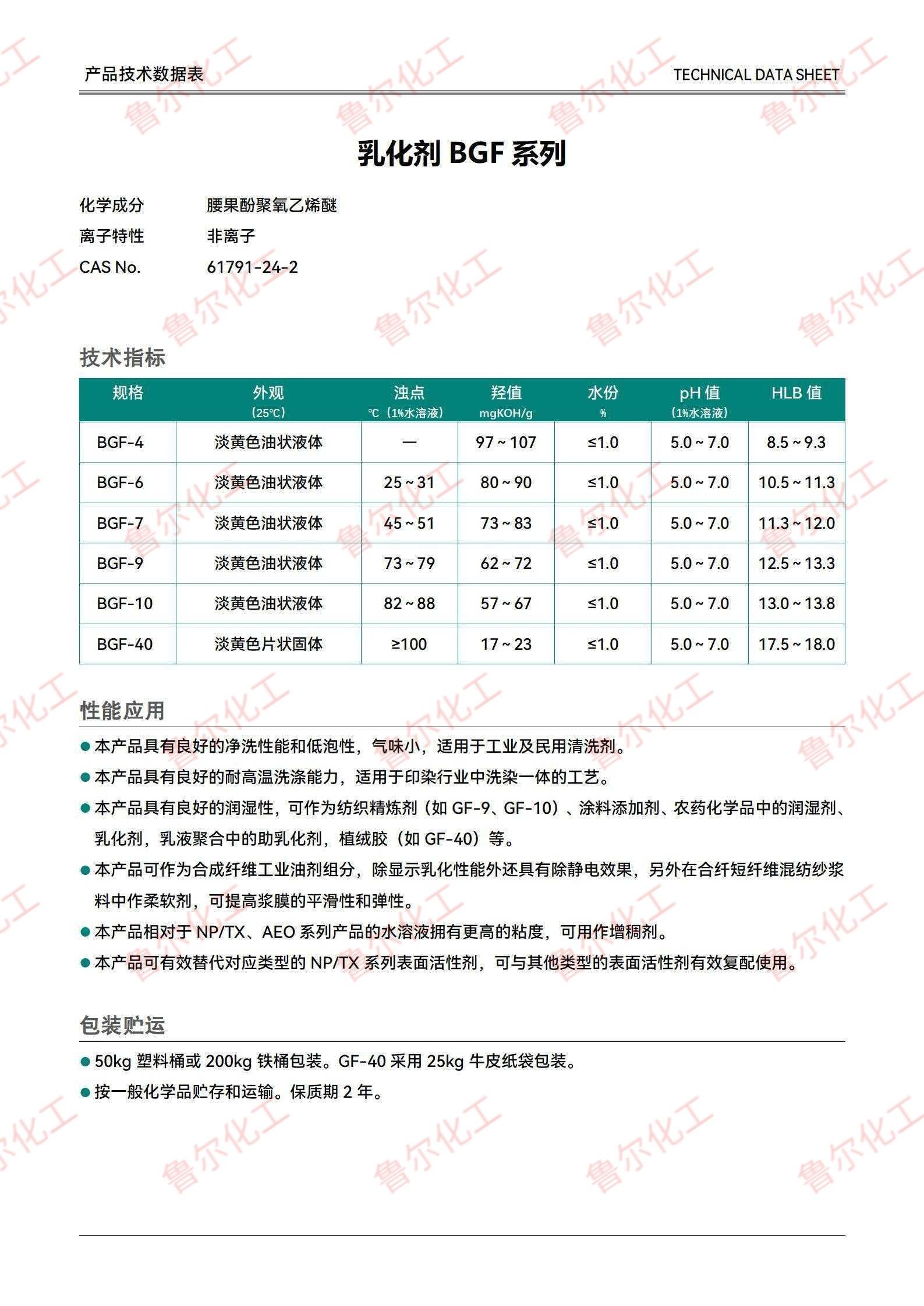 鲁尔  BGF系列.jpg