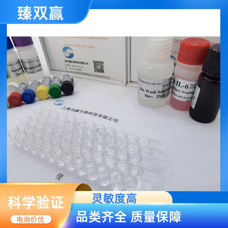 人波形蛋白(VIM)ELISA试剂盒