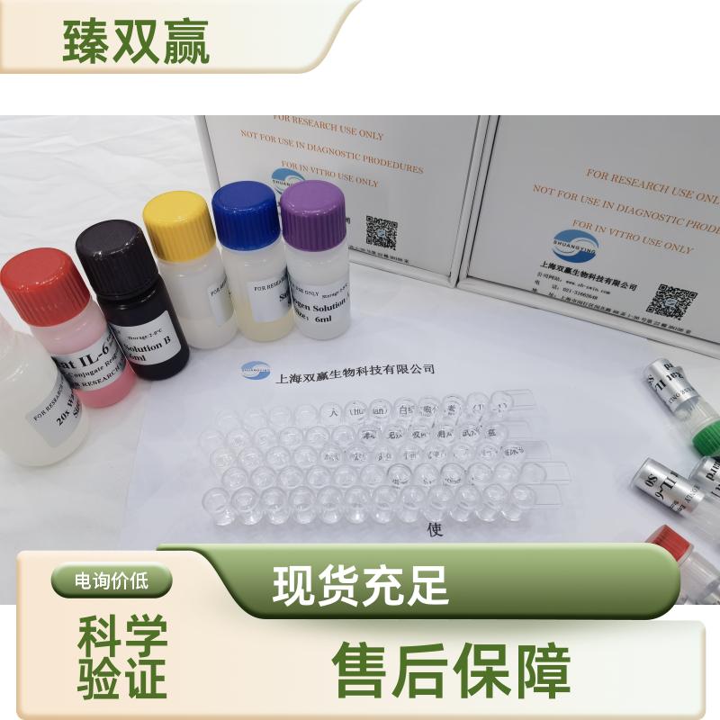 人补体成分6(C6)ELISA试剂盒