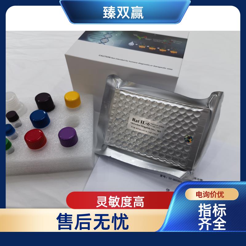 人补体成分1r(C1r)ELISA试剂盒