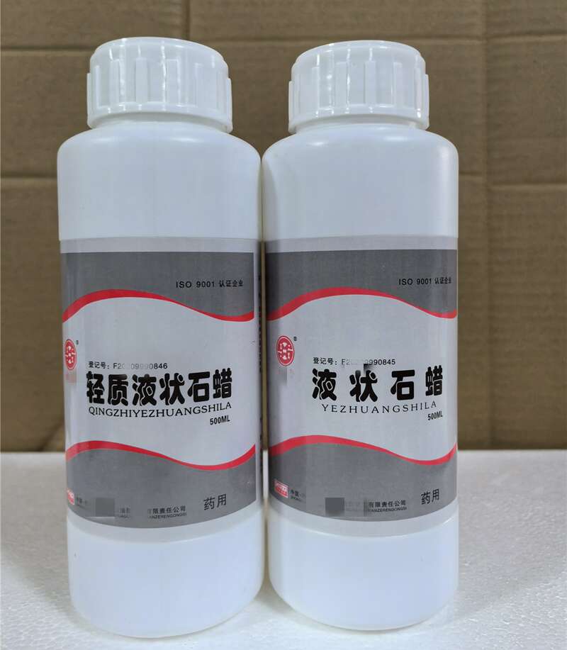 液状石蜡（重质），CDE备案登记‘’A"