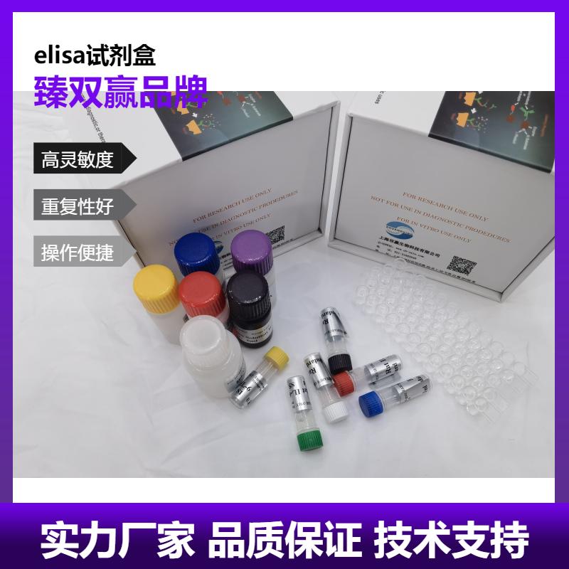 人硫酸脱氢表雄酮(DHEAS)ELISA试剂盒