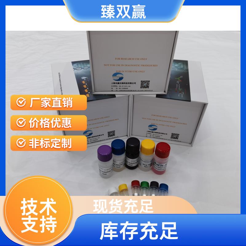 人游离甲状腺激素(FT4)ELISA试剂盒