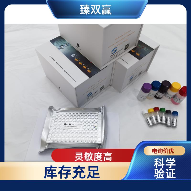 人前列腺素E2合酶1(PGE2S1)ELISA试剂盒