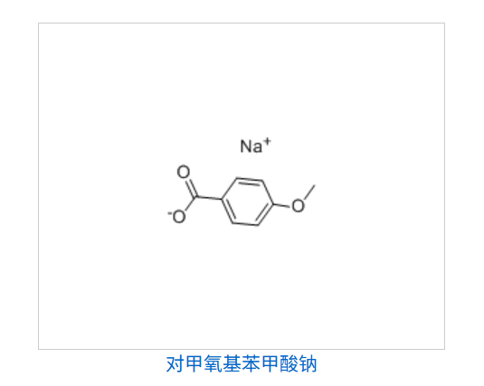 对甲氧基苯甲酸钠