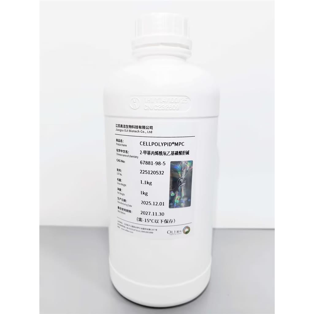 Cellpolypid-MPC（2-甲基丙烯酰氧乙基磷酸胆碱）