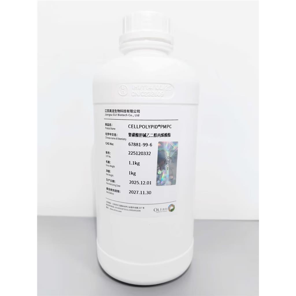 Cellpolypid-PMPC（聚磷酸胆碱乙二醇丙烯酸酯）