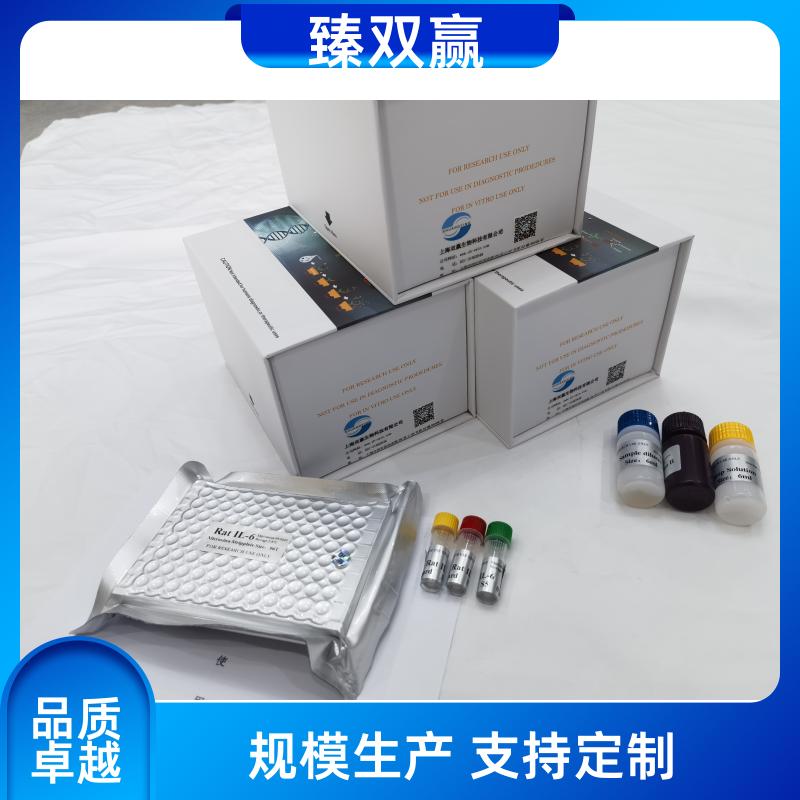 人胎盘泌乳素(HPL)ELISA试剂盒