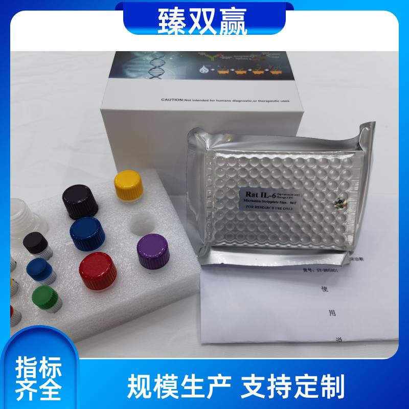 人干细胞因子(SCF)ELISA试剂盒