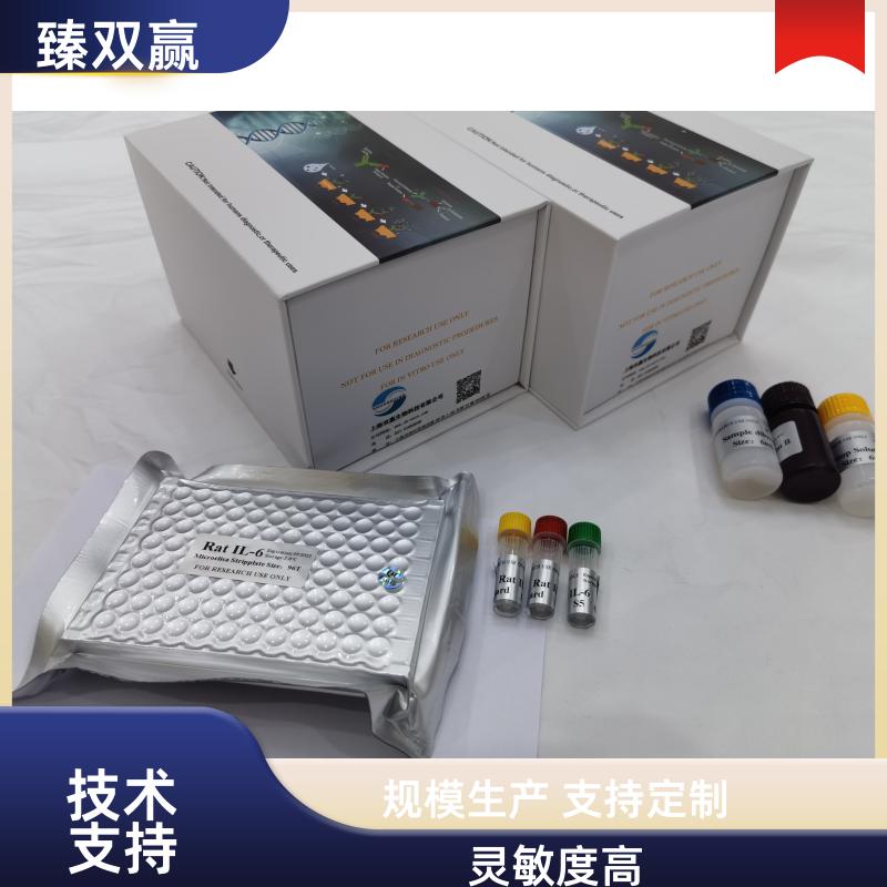 人促甲状腺激素受体抗体(TSHR Ab)ELISA试剂盒