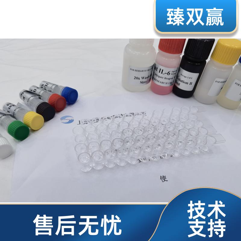 人信号素4A(SEMA4A)ELISA试剂盒