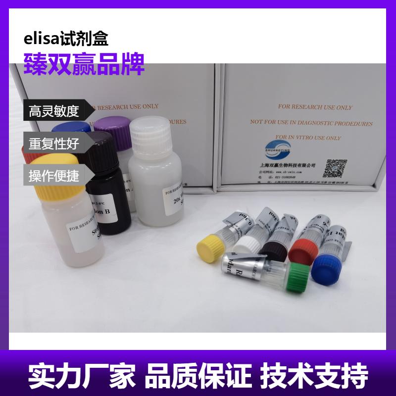 人细胞色素P4502E1(CYP2E1)ELISA试剂盒