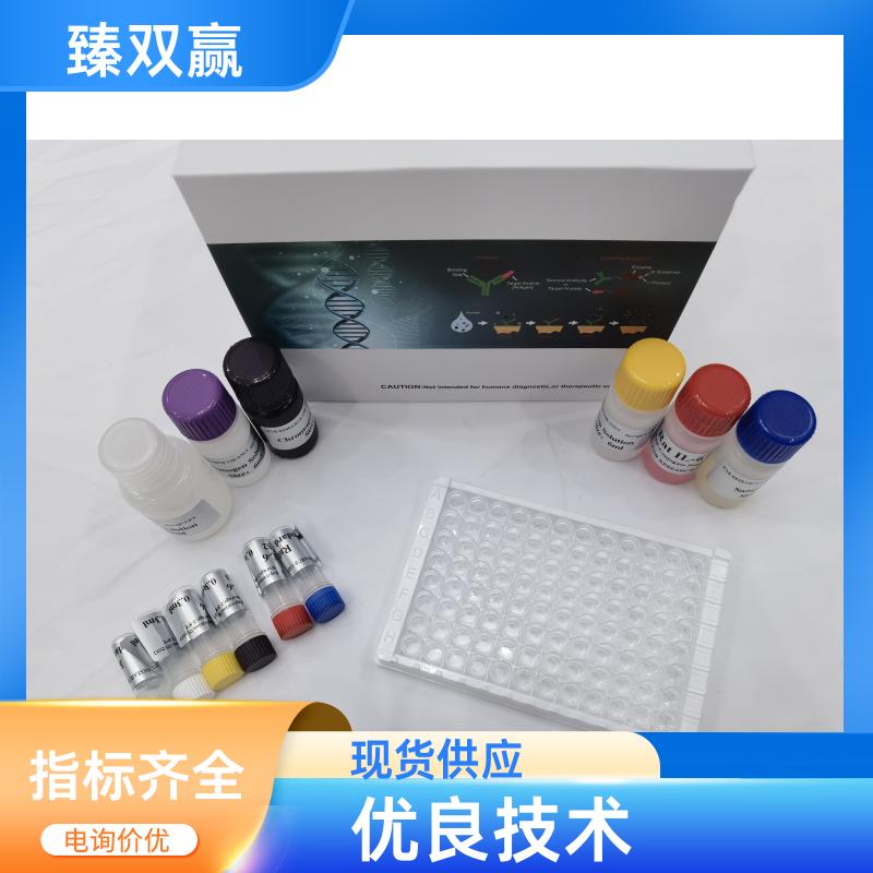 人细胞色素P4503A4(CYP3A4)ELISA试剂盒