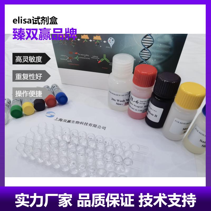 人白细胞介素28A(IL-28A)ELISA试剂盒