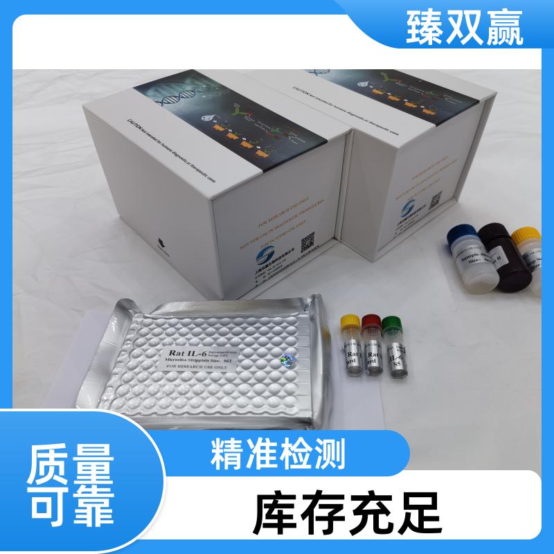 人骨碱性磷酸酶(BAP)ELISA试剂盒