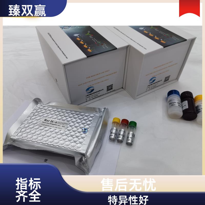 人羧化不全基质Gla蛋白(ucMGP)ELISA试剂盒