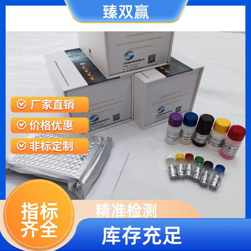 人inf2蛋白（inf2）ELISA试剂盒