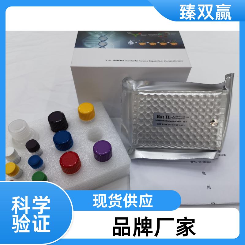 人inf2蛋白（inf2）ELISA试剂盒