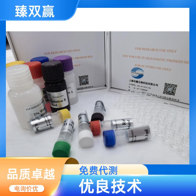 人组织纤溶酶原激活物(T-PA)ELISA试剂盒