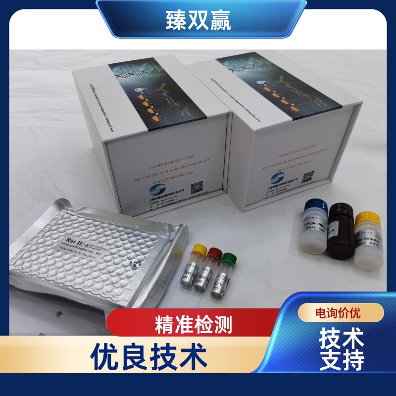 人S100钙结合蛋白A6/钙粒蛋白A(S100A6)ELISA试剂盒