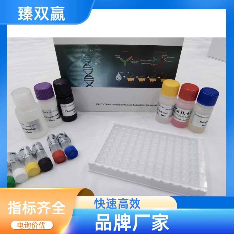 人去乙酰化酶Sirtuin-1(SIRT1；SIR2L1)ELISA试剂盒