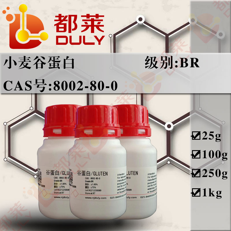 谷蛋白,从小麦所得