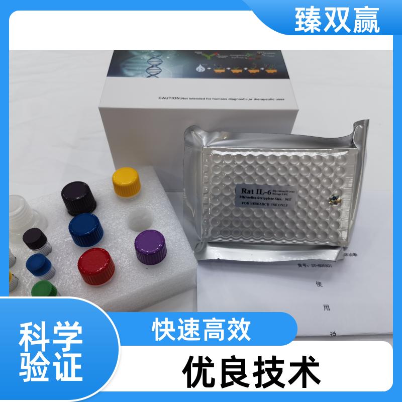 人白细胞介素23α(IL-23α)ELISA试剂盒