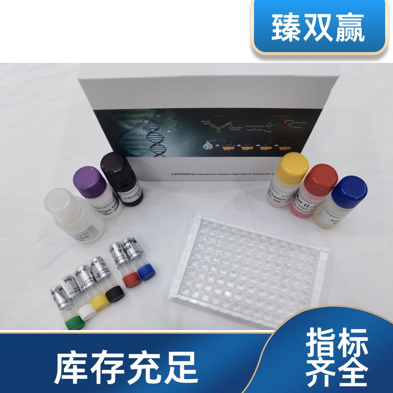 人保守螺旋环螺旋广泛存在激酶(CHUK)ELISA试剂盒