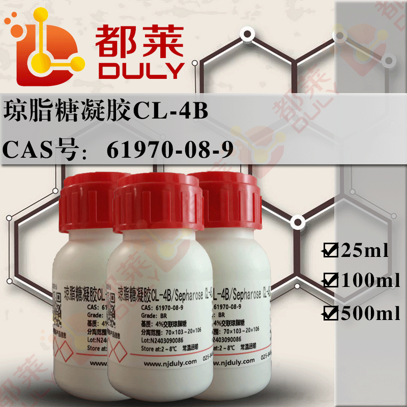 琼脂糖凝胶CL-4B/Sepharose CL-4B