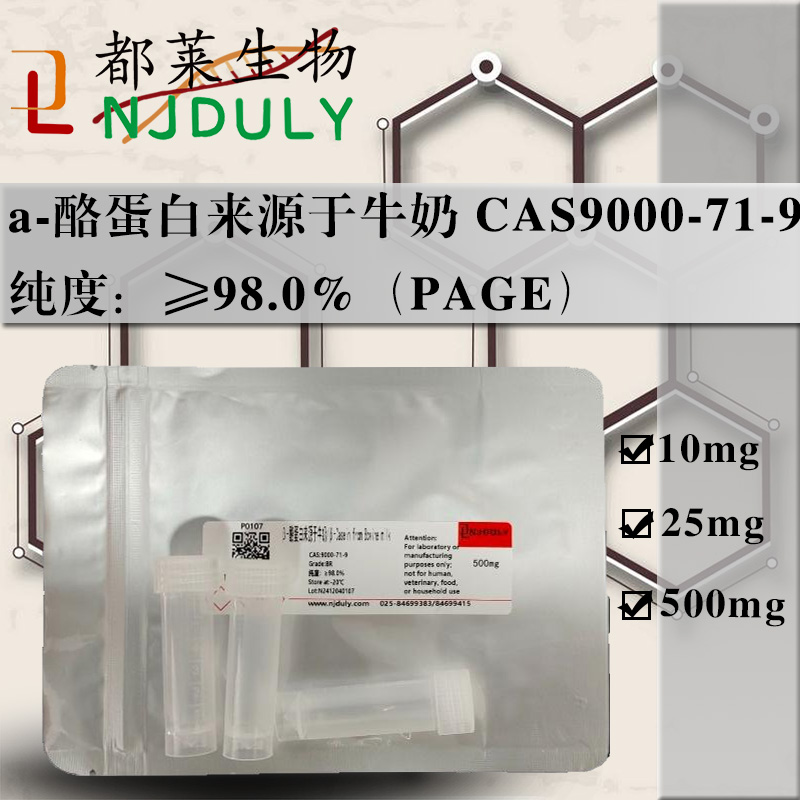 β-酪蛋白来源于牛奶