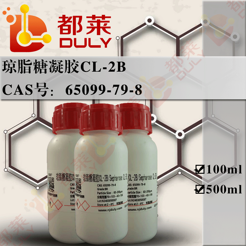 琼脂糖凝胶CL-2B/Sepharose CL-2B