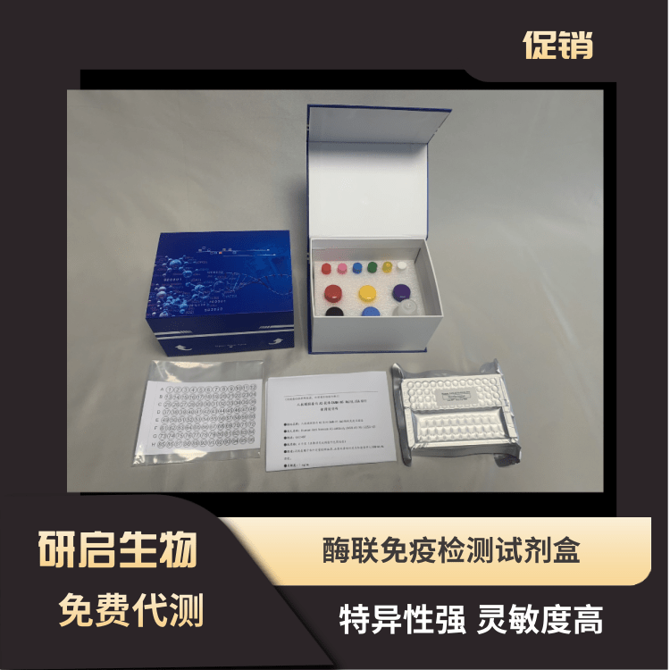 α-淀粉酶试剂盒