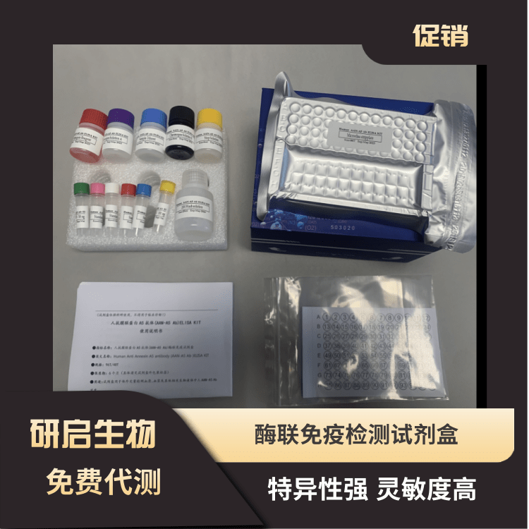 α-淀粉酶试剂盒