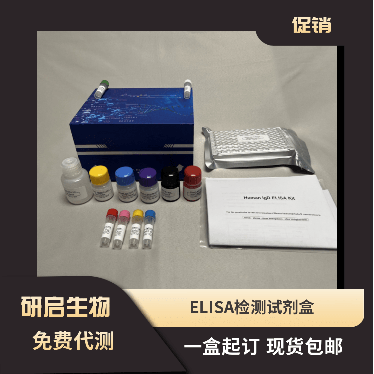 多糖含量测定试剂盒（苯酚-硫酸法）