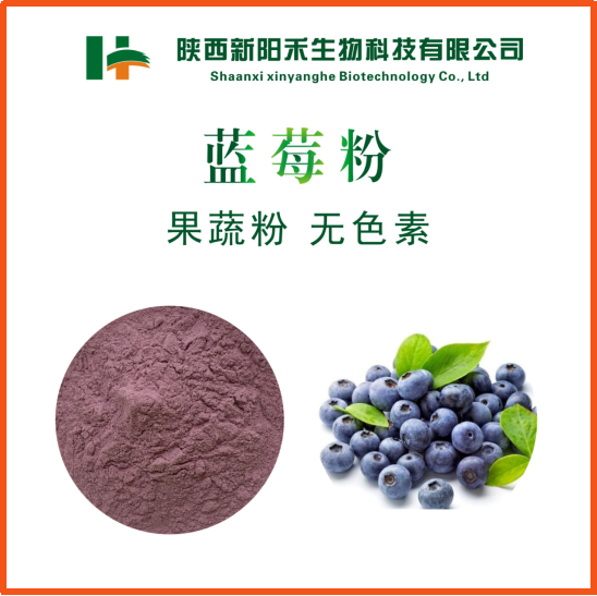 蓝莓粉