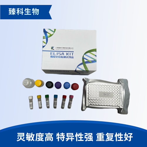 植物色氨酸脱羧酶(TDC）elisa试剂盒