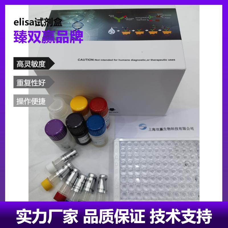 人白细胞介素8(IL-8)ELISA试剂盒