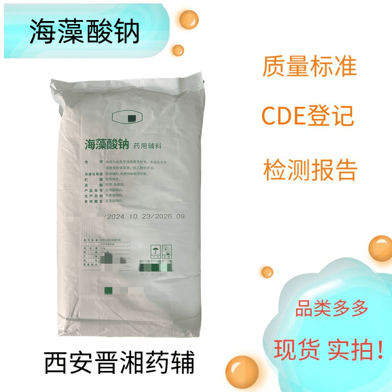 羊毛脂（药用辅料），随货带COA,软膏基质用