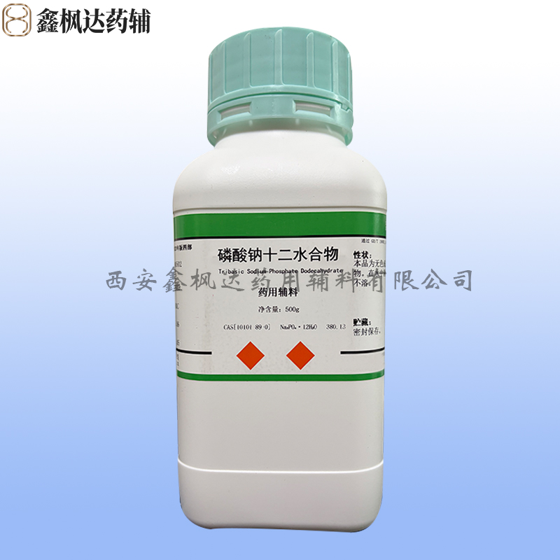 磷酸钠十二水合物（药用辅料）中国药典2025版 资质齐全 医药级