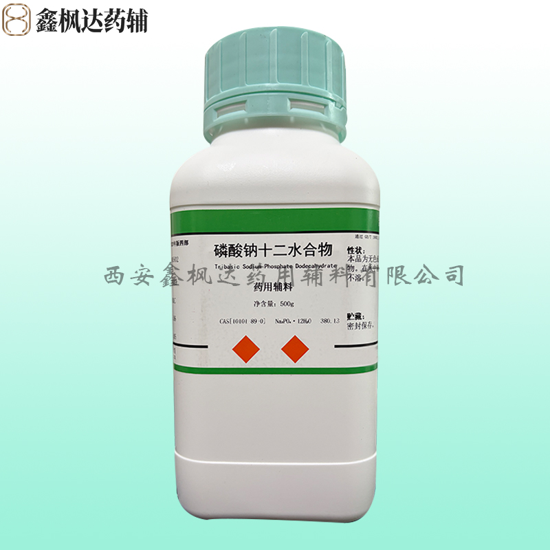 磷酸钠十二水合物（药用辅料）中国药典2025版 资质齐全 医药级