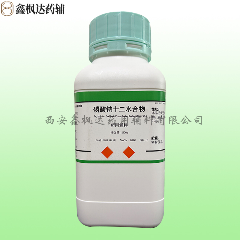 磷酸钠十二水合物（药用辅料）中国药典2025版 资质齐全 医药级