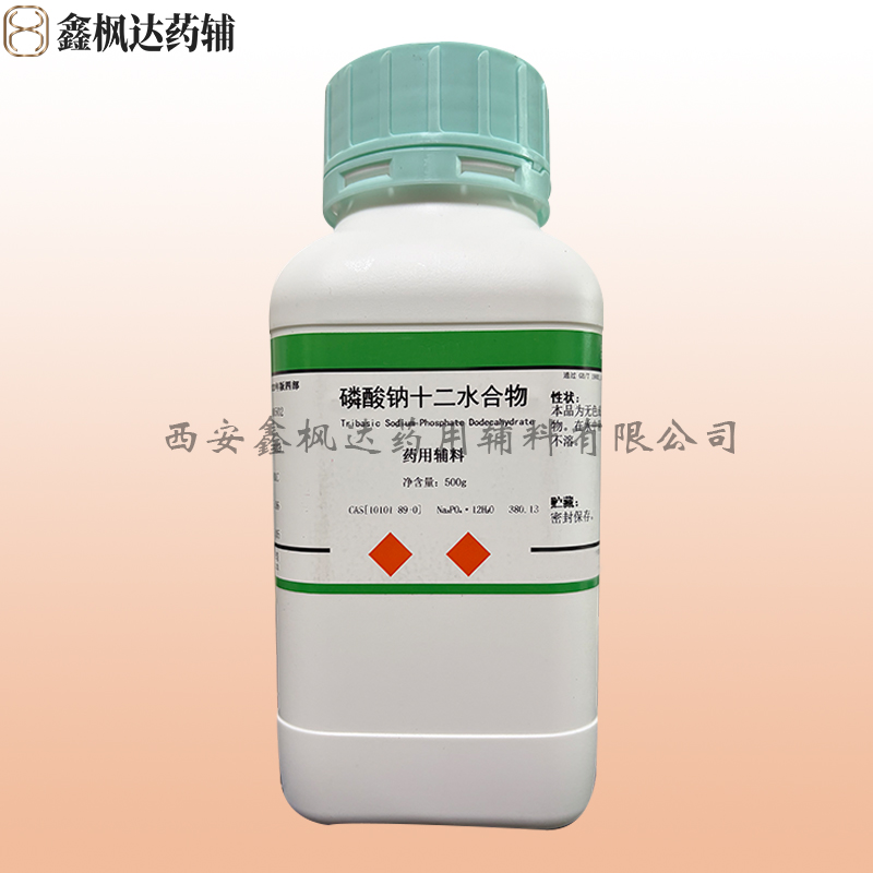 磷酸钠十二水合物（药用辅料）中国药典2025版 资质齐全 医药级